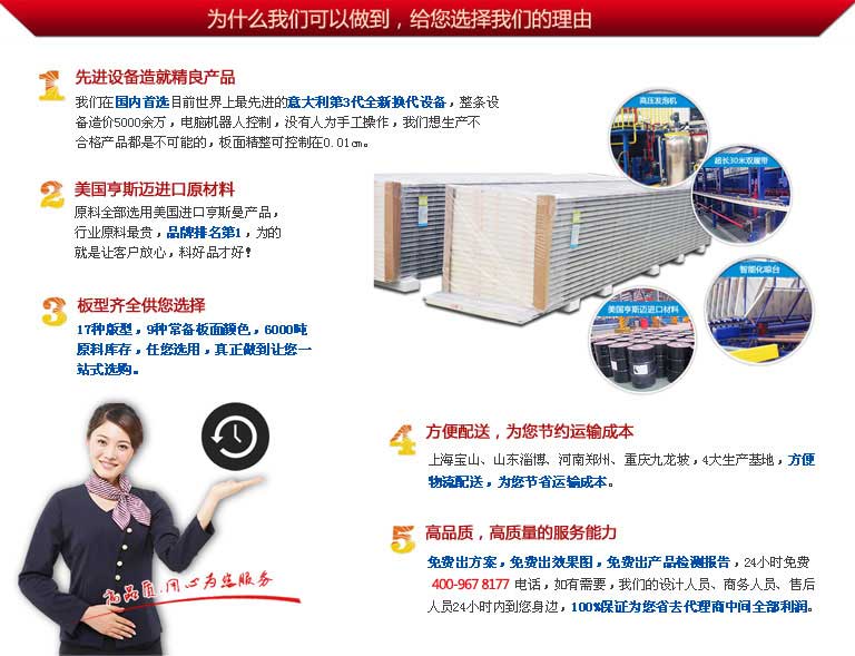 寶潤(rùn)達(dá)新型材料