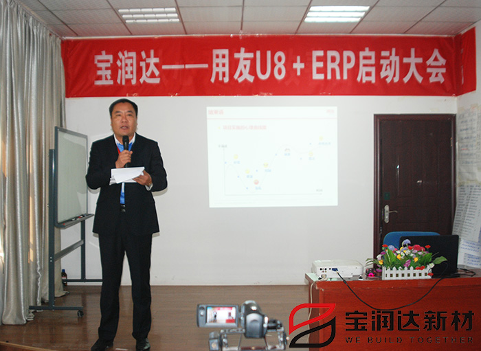 寶潤達新型材料