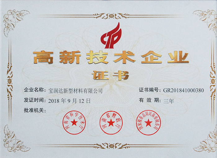 寶潤達新型材料