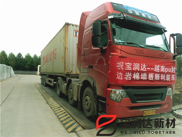 寶潤達(dá)聚氨酯夾芯板發(fā)貨現(xiàn)場(chǎng)