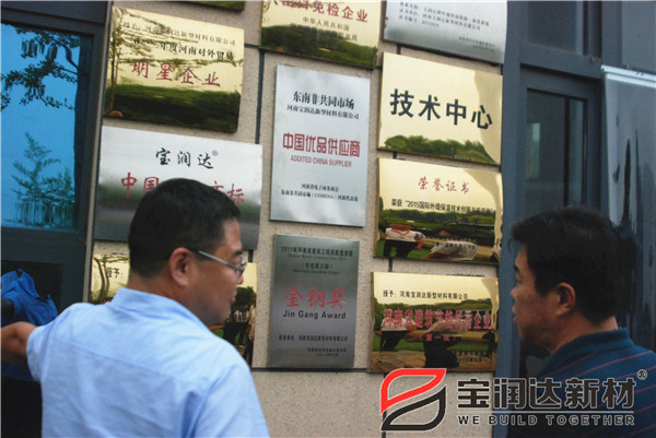 省省住建部專家組來訪寶潤達參觀考察