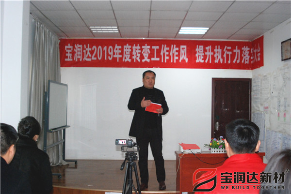 寶潤(rùn)達(dá)