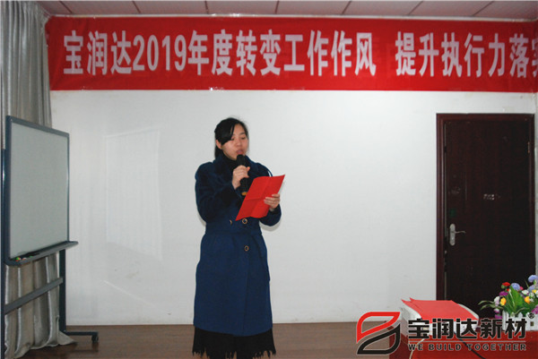 寶潤(rùn)達(dá)