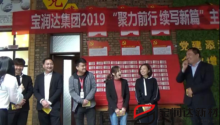 寶潤(rùn)達(dá)