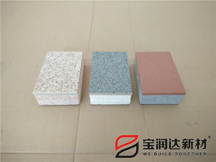 寶潤(rùn)達(dá)外墻保溫裝飾一體板展示