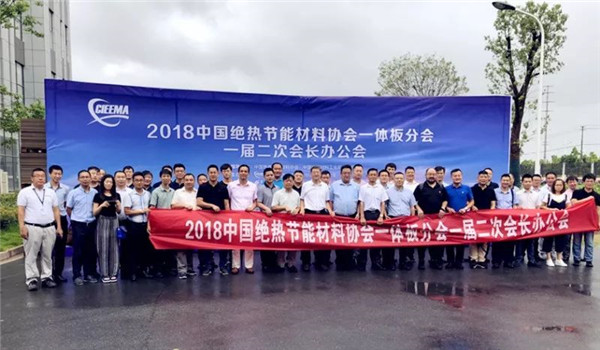 【行業(yè)之聲】寶潤(rùn)達(dá)參加中國(guó)一體板分會(huì)一屆二次會(huì)議