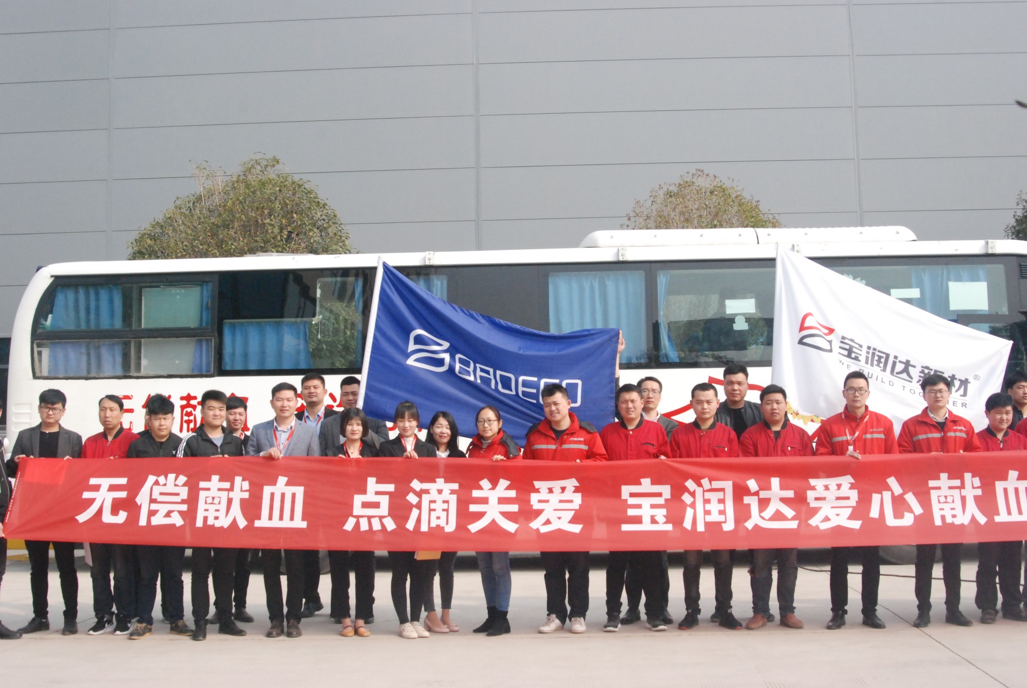 春風十里，與愛同行！寶潤達開展“愛心獻血”公益行動