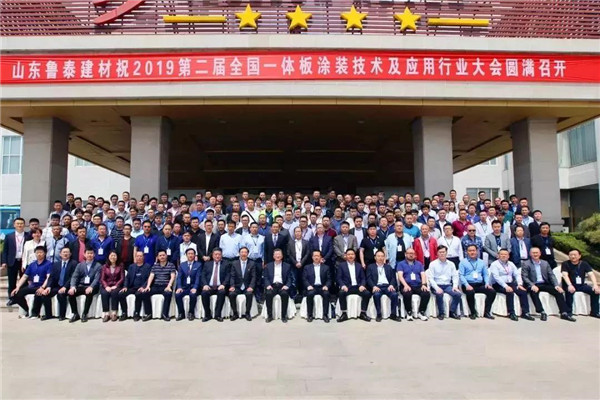 “一體板行業(yè)的春天來了！”寶潤達受邀參加中國一體板行業(yè)大會