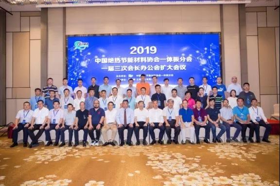 【要聞】寶潤達(dá)參加中國一體板分會(huì)一屆三次會(huì)長辦公會(huì)擴(kuò)大會(huì)議