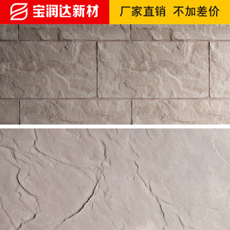 斧開(kāi)石柔性石材