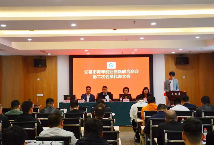 我市青創(chuàng)聯(lián)代表大會盛大召開，寶潤達(dá)董事長黃強(qiáng)再次榮膺“常務(wù)會長”