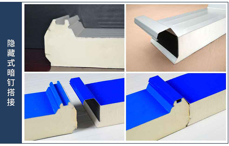 寶潤(rùn)達(dá)聚氨酯夾芯板被廣泛應(yīng)用的優(yōu)勢(shì)