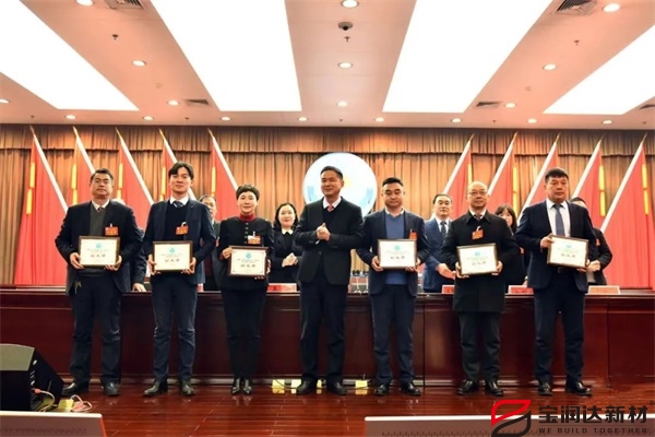 寶潤達董事長黃強再次當選我市工商聯(lián)副主席