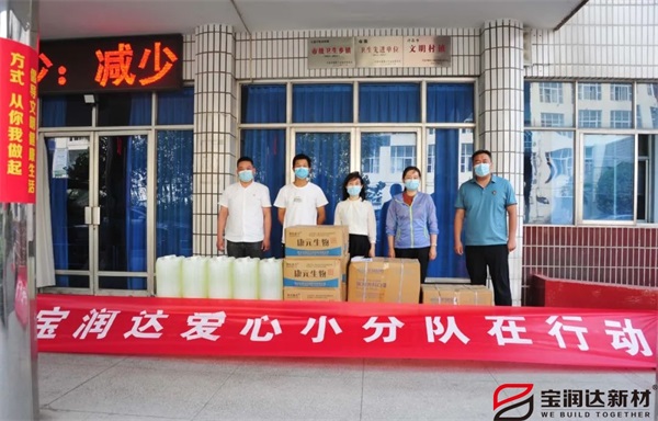 抗疫有我，寶潤達愛心小分隊在行動
