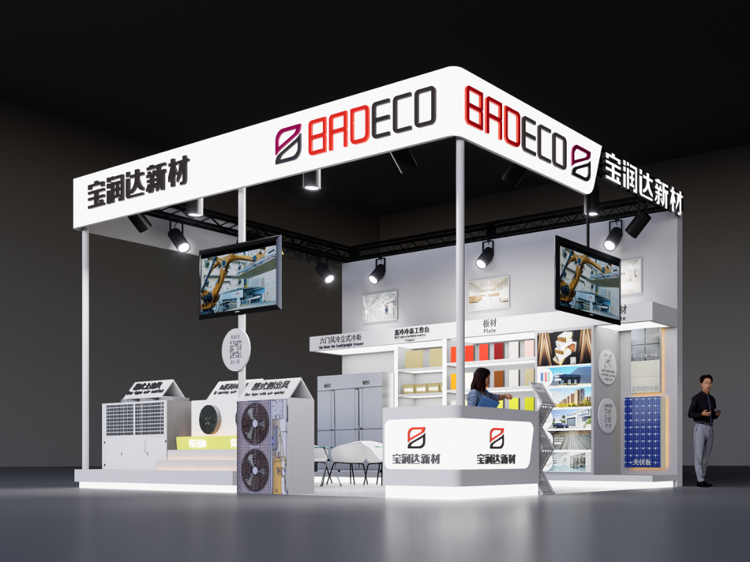 展會邀請 | 第22屆中國國際肉類工業(yè)展覽會即將盛大開幕，寶潤達誠邀您共赴盛會！