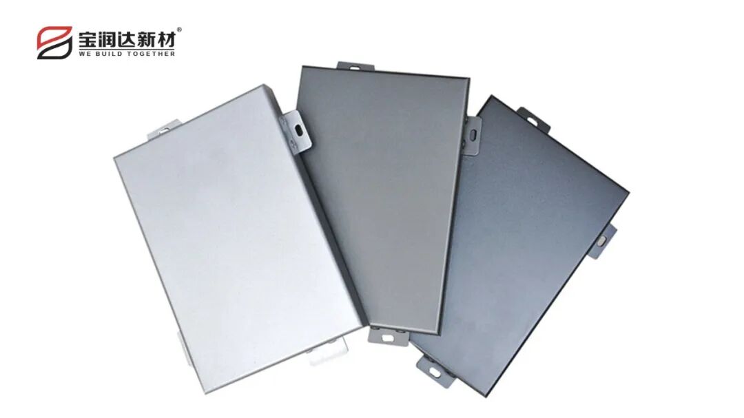 寶潤(rùn)達(dá)鋁單板