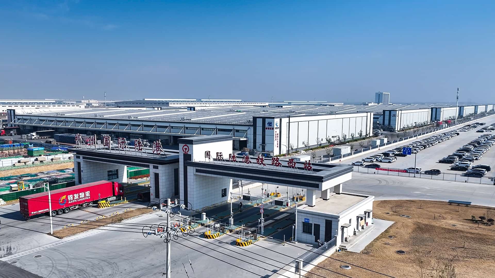 探秘鄭州國際陸港，如何鑄就高標(biāo)準(zhǔn)物流樞紐