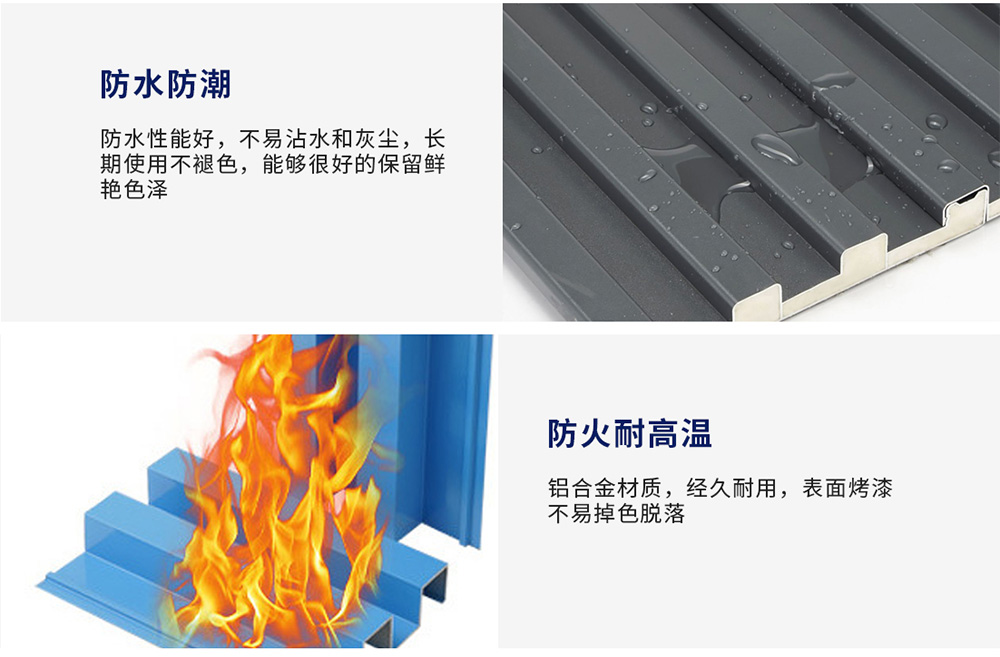 寶潤(rùn)達(dá)鋁板長(zhǎng)城保溫隔熱板