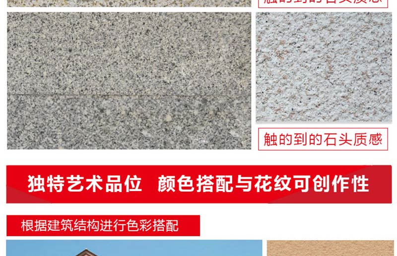 寶潤達(dá)真石漆 寶潤達(dá)真石漆