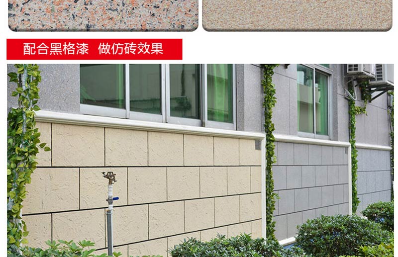 寶潤達(dá)真石漆 寶潤達(dá)真石漆