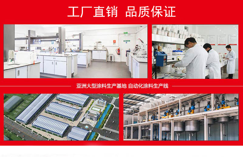 寶潤達(dá)真石漆 寶潤達(dá)真石漆